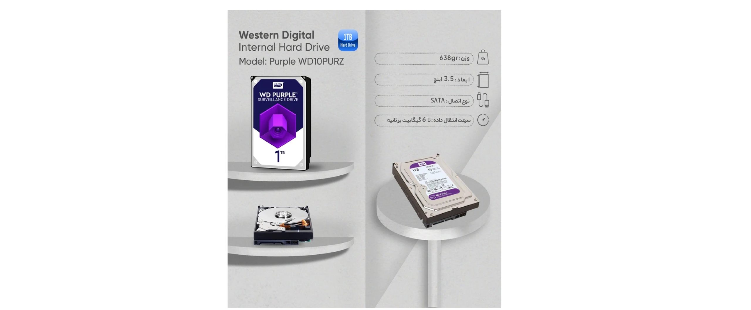 هارد 1TB WD Purple - Image 2