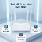 مودم D-LINK مدل DWR-M922