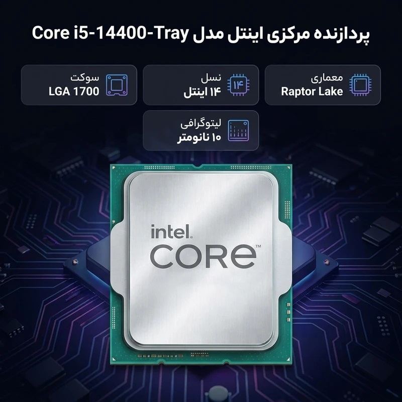 پردازنده CPU اینتل مدل CORE I514400 TRAY NEW - Image 2