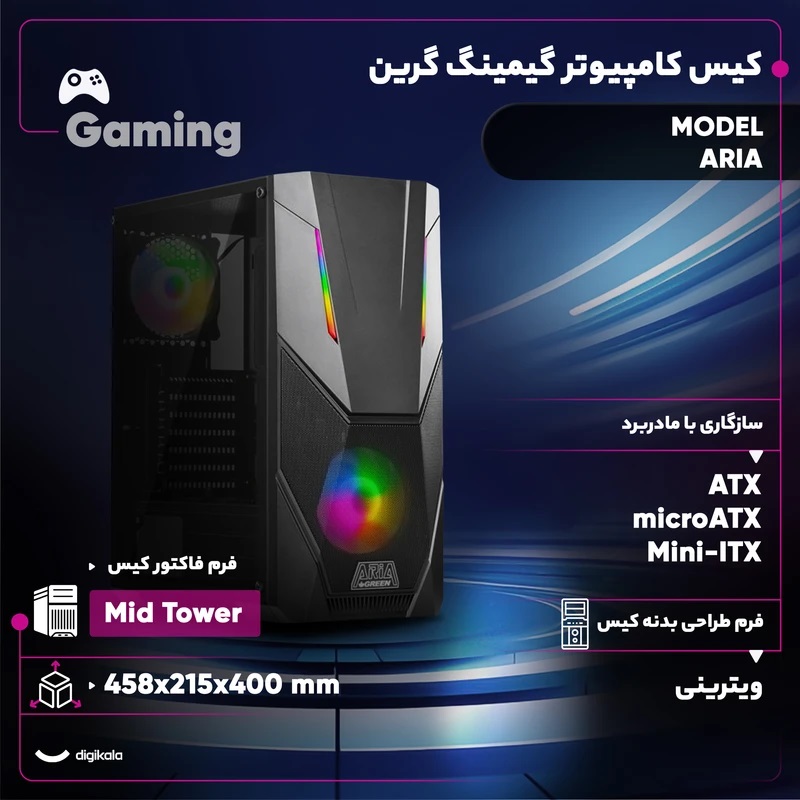 قاب کیس GREEN مدل ARIA NEW ARGB - Image 2